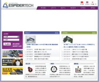 256G.com(依思百特) Screenshot