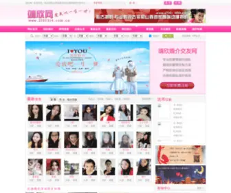 2581314.com(临汾婚介) Screenshot