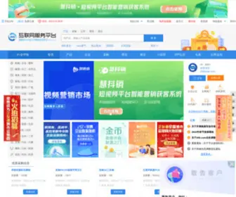 258Jituan.com(258集团) Screenshot