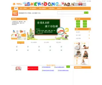 258SD.com(进口书) Screenshot