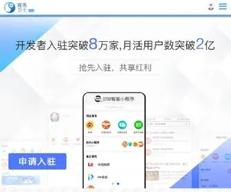 258Weishi.com(258商务卫士) Screenshot