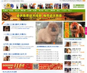 25925.com(松狮犬) Screenshot