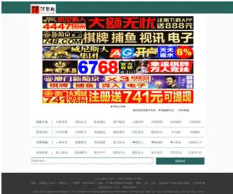 259313.com(深圳缚一保安有限公司) Screenshot