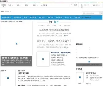 259Com.cn(保山股票配资) Screenshot