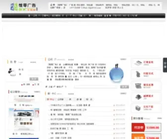 25GX.com(广西南宁惟零广告网) Screenshot
