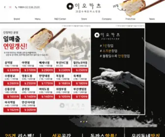 25Katsu.com(이오카츠) Screenshot