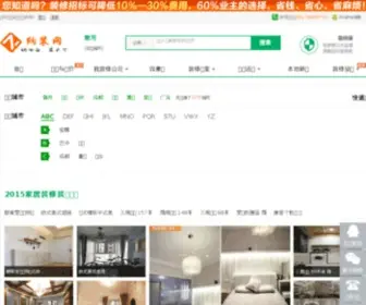 25NC.com(南充家装网) Screenshot