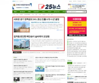 25News.co.kr(25 News) Screenshot