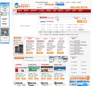 25UU.com(广州维派数据中心) Screenshot