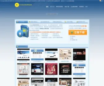 25YI.com(企业网站管理系统) Screenshot