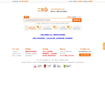 25Zhe.com(淘宝返利网) Screenshot