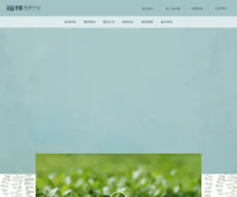 26087888.com(福樺富貴中山) Screenshot