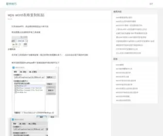 2616.com.cn(软件技巧) Screenshot