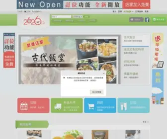 2626.com.tw(2626外送外帶網) Screenshot