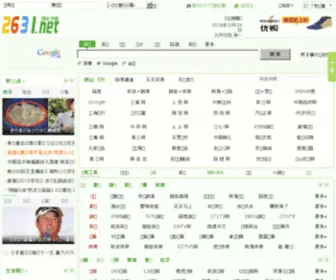 2631.net(2631) Screenshot