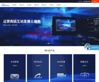 263.gd.cn(263企业邮箱购买) Screenshot