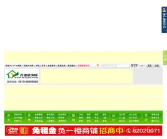 263J.com(无锡装饰网) Screenshot