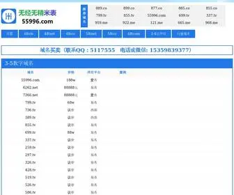 2659.net(　　无经无精米表网) Screenshot