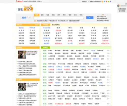265.com(265上网导航) Screenshot