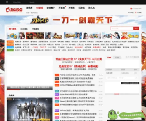 265G.com(网页游戏) Screenshot