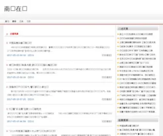 265NN.cn(南宁百姓网) Screenshot