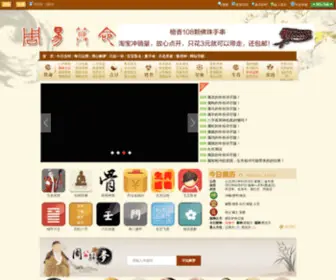 265Xingming.com(265姓名网) Screenshot