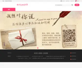 2688.com(2688商城) Screenshot