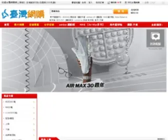 26888GO.com(Nike網) Screenshot
