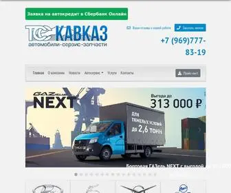 26Auto.ru(ТСС Кавказ) Screenshot