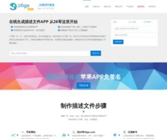 26GE.com(26哥) Screenshot