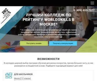 26Kadr.ru(Колледж 26КАДР в Москве) Screenshot