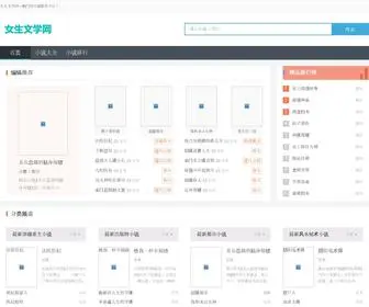 26Lady.com(樱花文学网) Screenshot