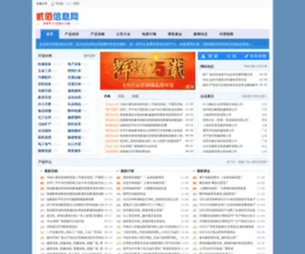 272EBH.com(贰佰信息网) Screenshot