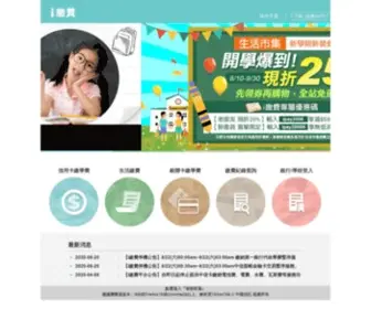 27608818.com(I繳費) Screenshot