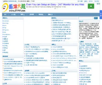 27797.com(振坤天下振坤大院) Screenshot