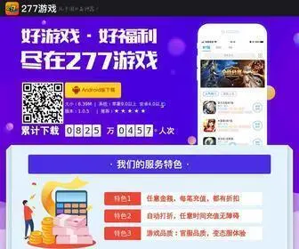 277SY.com(277游戏) Screenshot