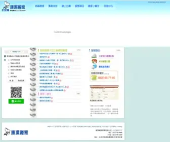 27886666.com.tw(專業首選搬家公司) Screenshot