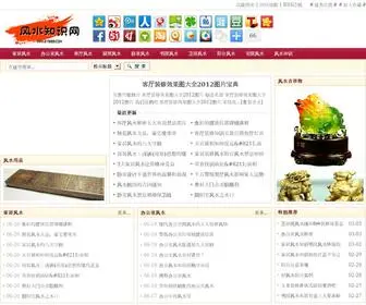 27899.com(本网系地师刘黎网站) Screenshot