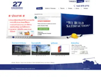 27Engineering.co.th(วิศวกรรม) Screenshot