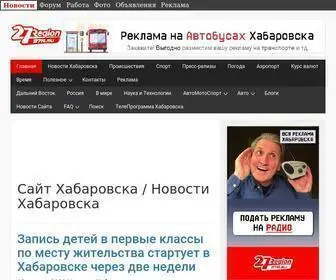 27R.ru(Сайт Хабаровска) Screenshot