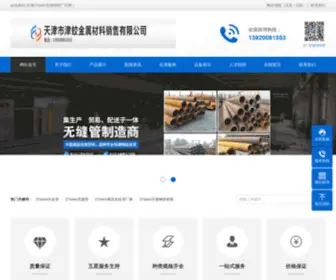 27Simnwufengguan.com(天津27simn无缝钢管厂) Screenshot
