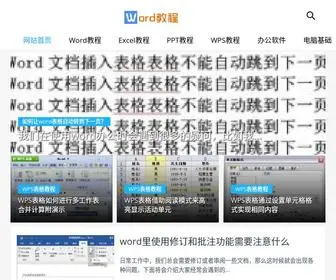 27Word.com(Word教程网) Screenshot