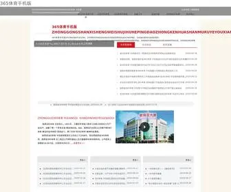 27WU515.cn(365体育手机版) Screenshot