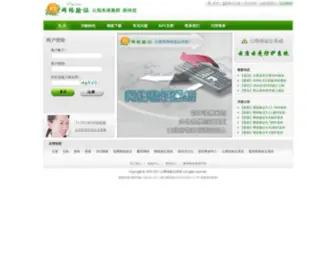 27YZ.com(云网络验证系统) Screenshot