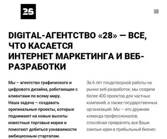 28.org.ua(Донецк) Screenshot