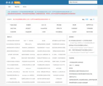 28000.cn(自动秒收录网) Screenshot