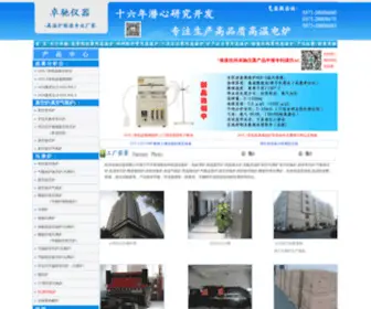 28006680.com(杭州卓驰仪器有限公司) Screenshot