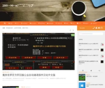 280I.com(指尖风暴Typhon Finger) Screenshot