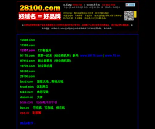 28100.com(28100) Screenshot