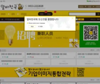 281009.net(兼职蜜) Screenshot